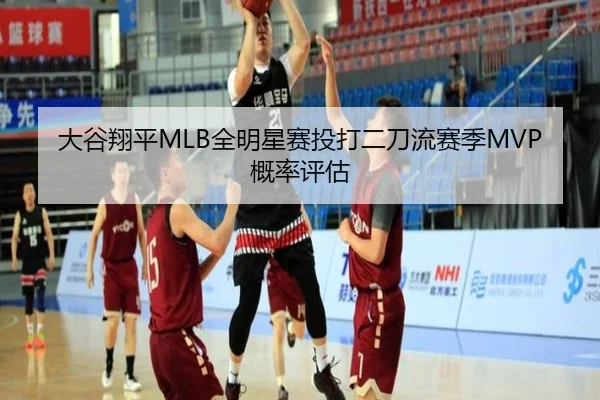 da-gu-xiang-ping-quan-ming-xing-sai-tou-da-er-dao-liu-sai-ji-gai-lv-ping-gu-3-306.jpg