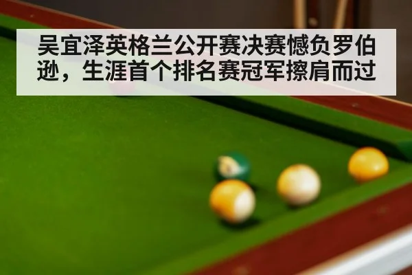 snooker match