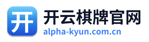 开云棋牌官网 Logo